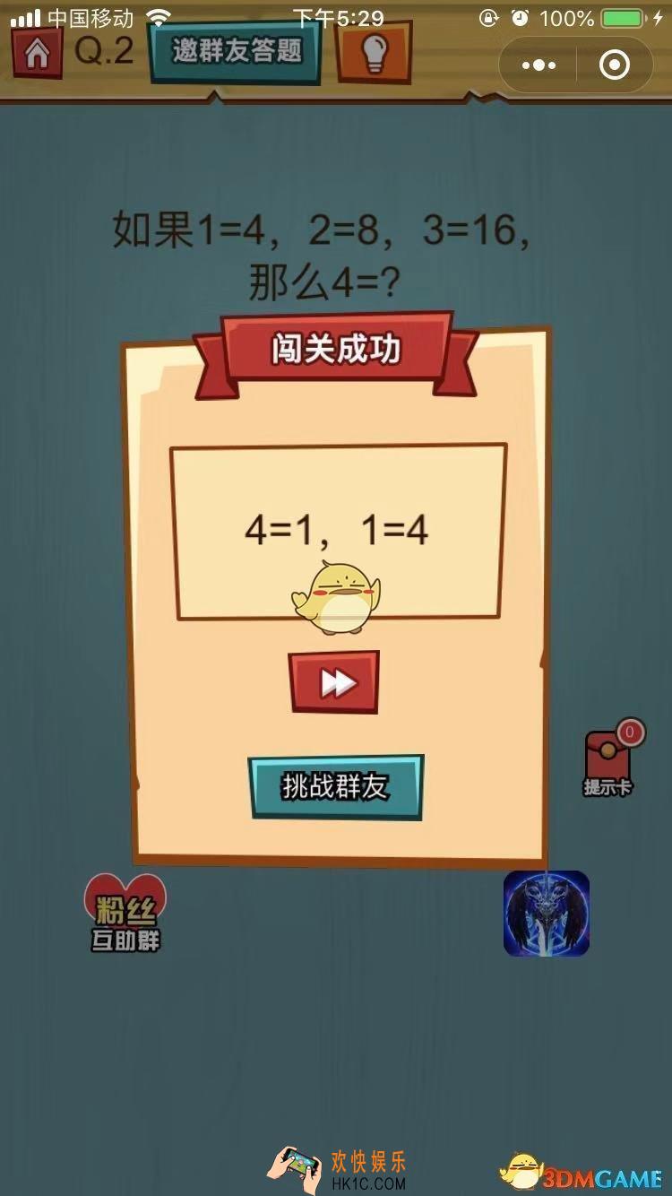 烧脑吃鸡大作战第2关怎么过_烧脑吃鸡大作战第2关通关攻略
