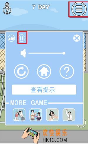 我的男友是条狗第7关怎么过_第7关通关攻略