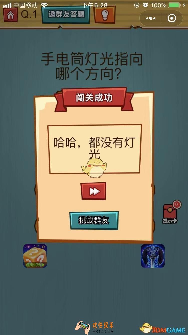 烧脑吃鸡大作战第1关怎么过_烧脑吃鸡大作战第1关通关攻略