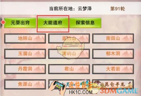 想不想修真大能遗府云梦泽怎么样_云梦泽详情介绍_云梦泽入口