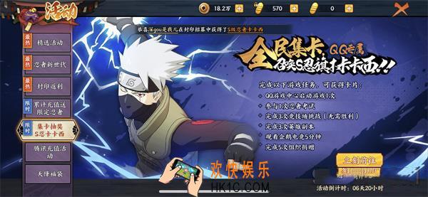 火影忍者ol手游S卡卡西怎么获得_卡卡西获得攻略