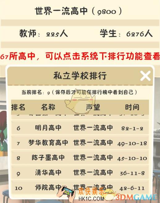 以校之名怎么招募老师_招聘老师方法介绍_招募老师方法推荐