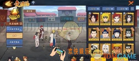 火影忍者OL手游无限护盾流阵容推荐_无限护盾流怎么搭配好