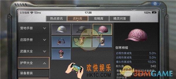 明日之后御寒棉帽怎么制作_明日之后御寒棉帽制作详解