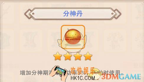 想不想修真0氪平民怎么获得分神丹_分神丹作用及获得方法攻略