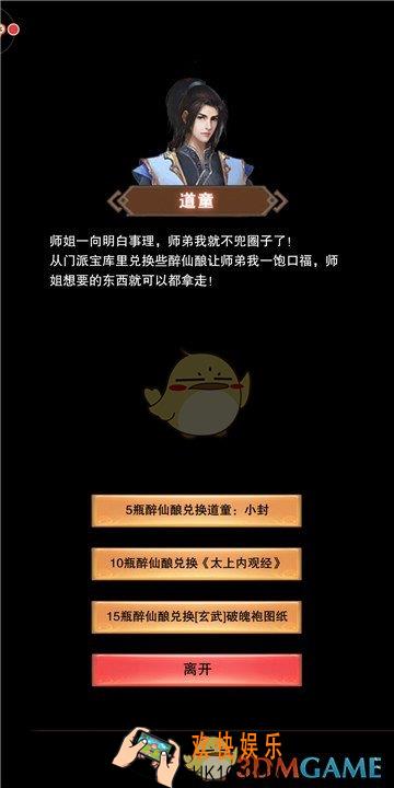 想不想修真小封和小笑有什么用_小封和小笑获得方法及作用
