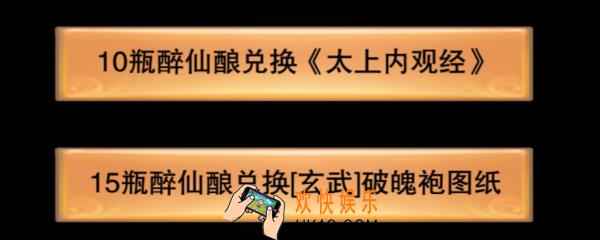 想不想修真昆仑道童可以换什么_玄武破魂跑图纸、太上内观经、小封兑换方法
