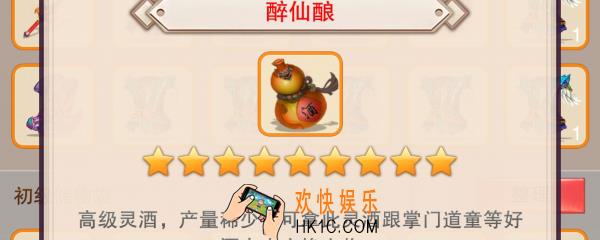 想不想修真醉仙酿有什么用_红酒用法介绍_红酒换什么好