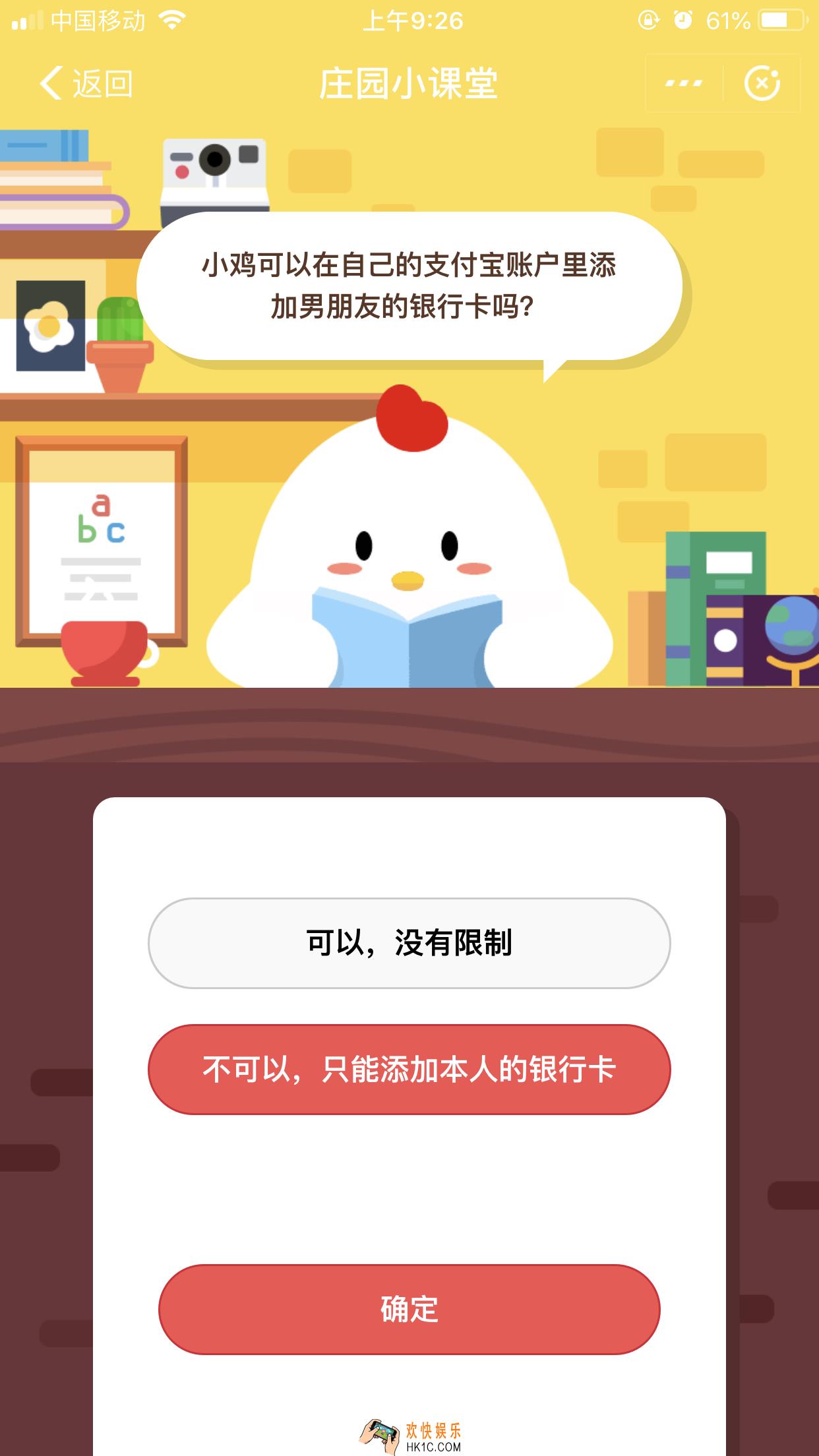 小鸡可以在自己的支付宝账户里添加男朋友的银行卡吗