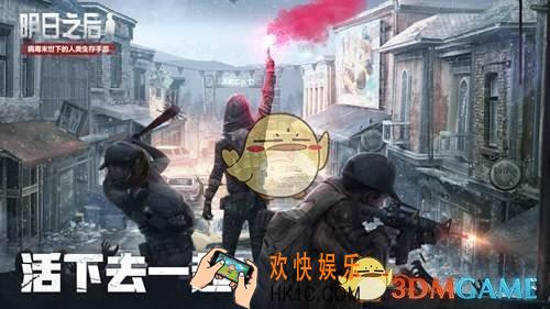 明日之后16V16玩法大曝光_本周四南希市区空点赛开放新玩法