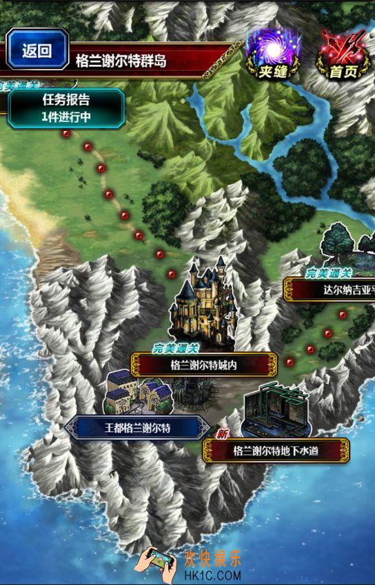 最终幻想勇气启示王都格兰谢尔特宝箱攻略_宝箱位置及道具介绍