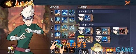 火影忍者ol手游英雄副本2