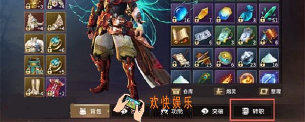 逍遥诀新手怎么转职_新手在哪里转职