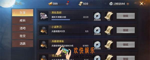 逍遥诀金票怎么获取_金票快速获取攻略