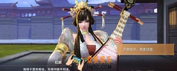 逍遥诀手游怎么结婚_结婚图文攻略