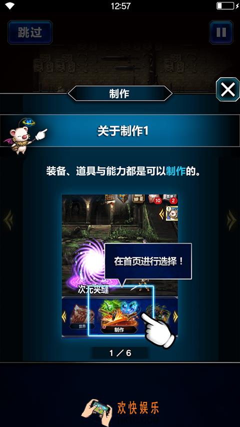 最终幻想勇气启示录制作系统介绍_制作道具与武器说明