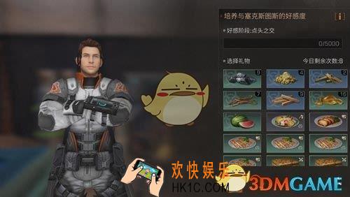 赛克斯图斯好感度怎么刷_赛克斯图斯喜欢什么
