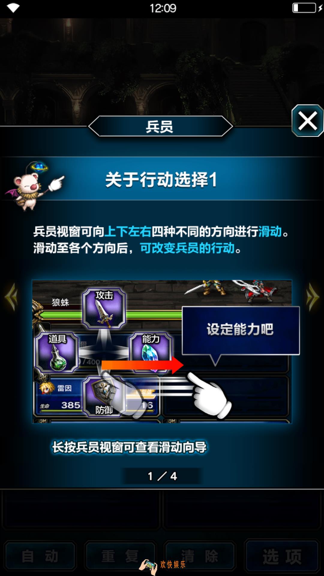 最终幻想勇气启示录战斗行动方法介绍_战斗方法介绍