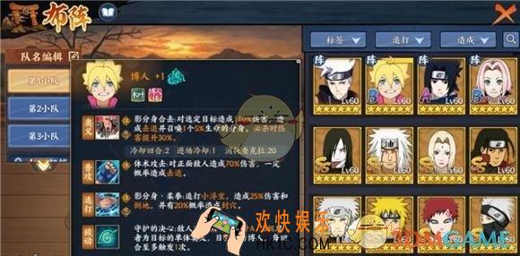 火影忍者ol手游博人实战怎么站位_博人实战站位选择
