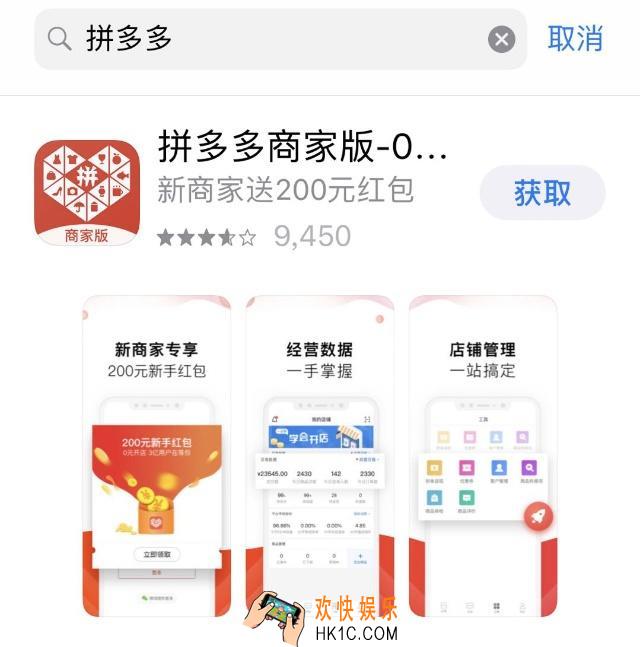 拼多多被苹果应用商店下架是为什么_拼多多被苹果应用商店下架的原因