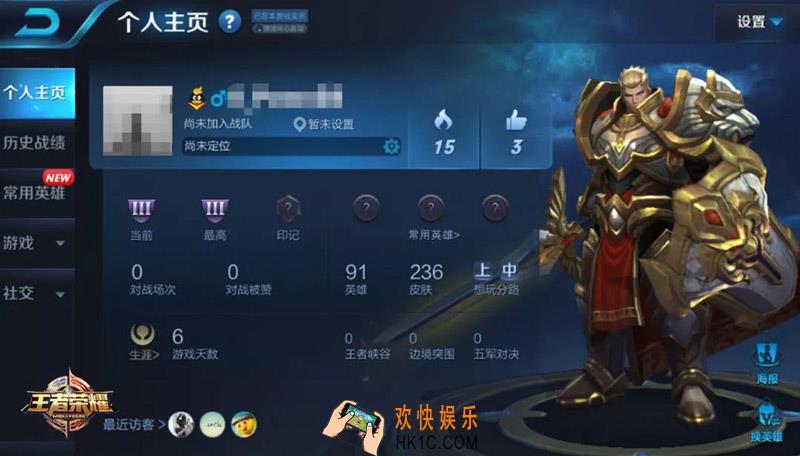王者荣耀新版本社交系统优化介绍_社交优化了什么