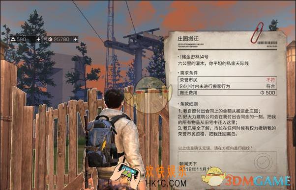 明日之后第二次搬家多少钱_第二次搬家介绍详解