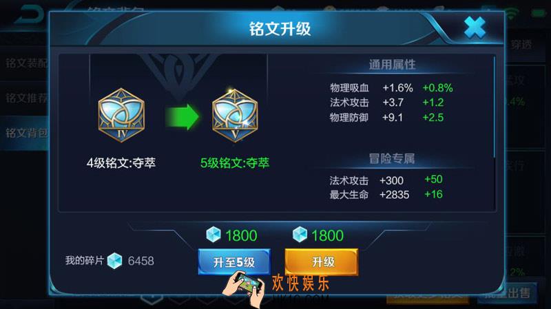 王者荣耀新版本铭文系统优化介绍_铭文升级消耗介绍