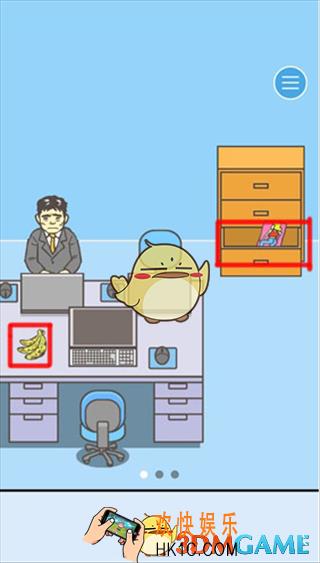 走出办公室2第27关怎么过_第二十七关通关图文攻略