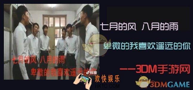 抖音七月的风八月的雨卑微的我喜欢遥远的你是啥歌_七月的风八月的雨歌曲歌手介绍