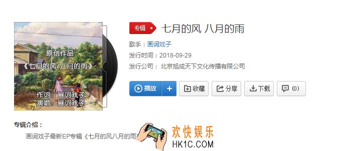 抖音七月的风八月的雨是什么歌_完整版歌曲试听地址介绍分享