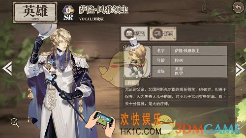 时之歌萨隆风雅领主怎么样_萨隆风雅领主技能介绍