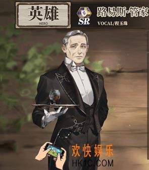 时之歌路易斯管家怎么样_路易斯管家技能介绍