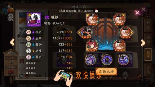 阴阳师中速变种阵容分享_克制椒图队搭配推荐