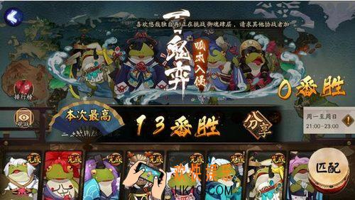 阴阳师百鬼奕呱太阵容御魂推荐_百鬼弈呱太入侵攻略