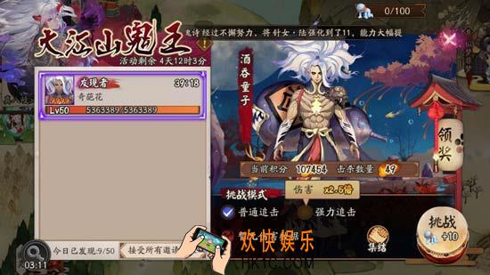 阴阳师大江山鬼王平民式神推荐_打大江山鬼王用什么式神好