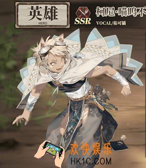 时之歌柯尼喵呜不帕怎么样_柯尼喵呜不帕技能介绍