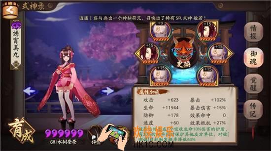 阴阳师反手流阵容介绍_反手流打法思路说明