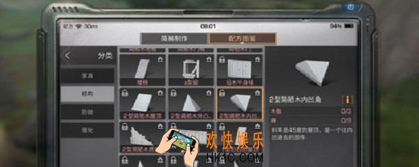 明日之后内凹角有什么用_制作特殊形状的房子