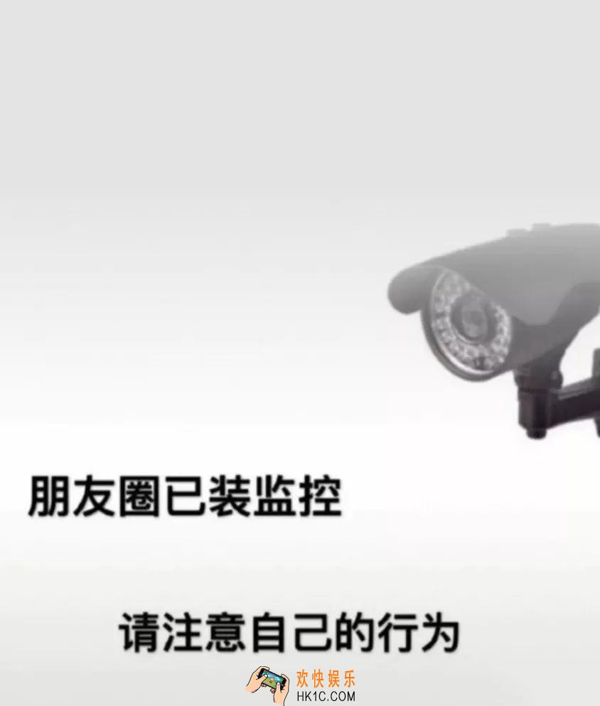 抖音朋友圈已装监控请注意自己的行为原图在哪下载_朋友圈已装监控原图分享