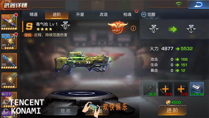 魂斗罗归来S级毒气枪作战价值全面分析_毒气枪实战玩法攻略