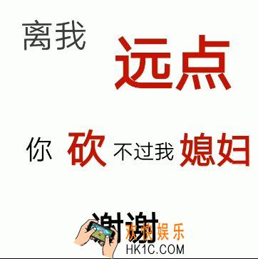 抖音“离我远点谢谢”背景高清图_“离我远点谢谢”背景高清图在哪可以下载