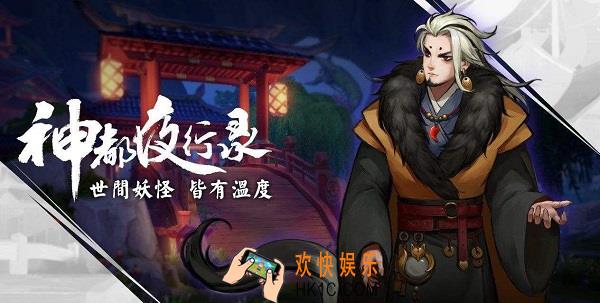 神都夜行录妖市秘饵怎么获得_神都夜行录妖市秘饵获取攻略
