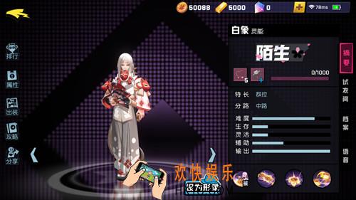 非人学园白象出装推荐_白象要出哪些装备
