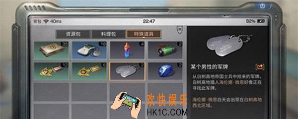 明日之后某个男性的军牌怎么获得_男性军牌获得方法