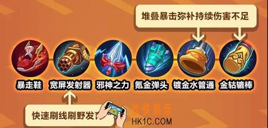 非人学园游光出装推荐_游光要出哪些装备