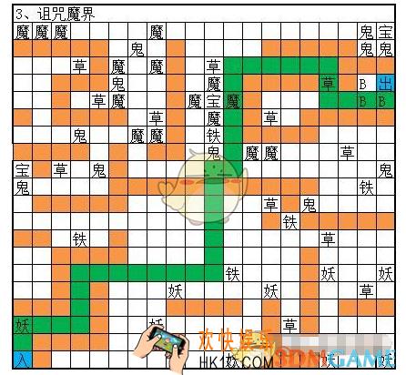 想不想修真图3诅咒魔界怎么偷图_通关路线攻略_BOSS属性数据