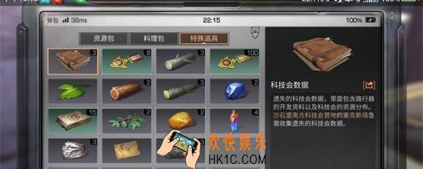 明日之后科技会数据怎么获得_获得科技会数据的攻略