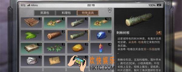 明日之后刺楸树根怎么获得_刺楸树根获得攻略
