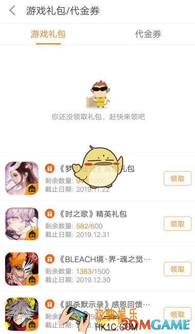 悟饭游戏厅游戏礼包在哪领取_游戏礼包领取位置、方式