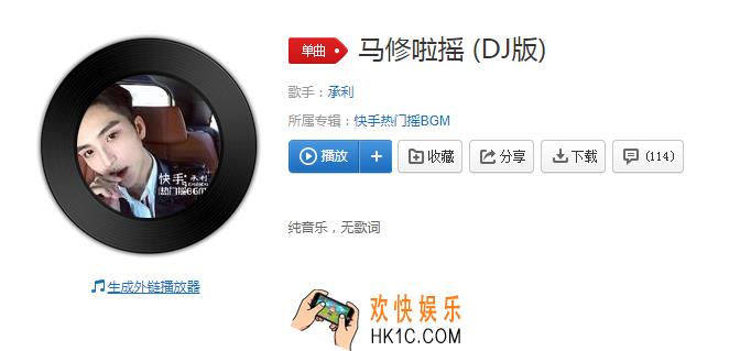 抖音马修啦马修啦是什么歌_马修啦马修啦在哪里可以听